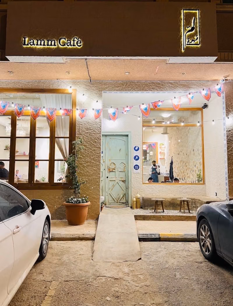 قهوة لمّ