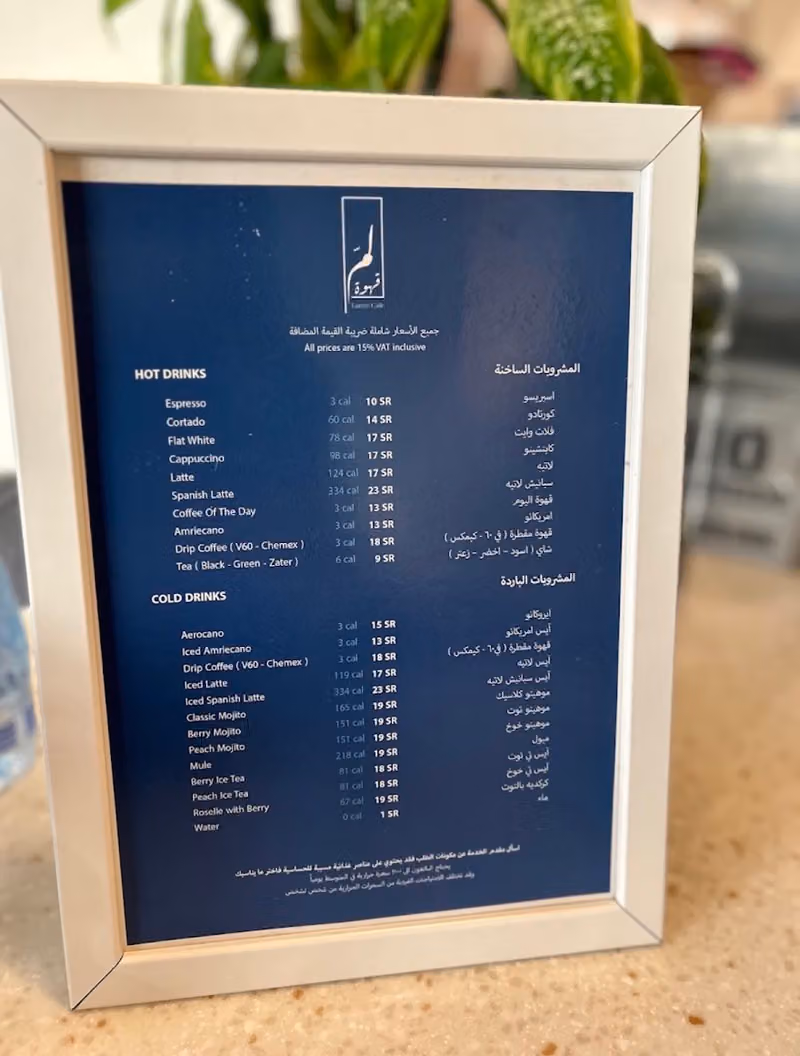 قهوة لمّ