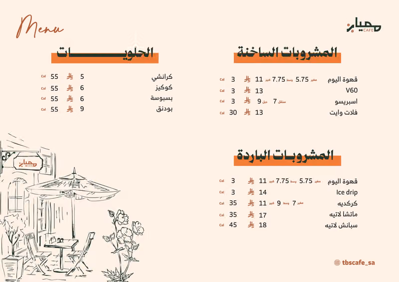 قهوة معيار