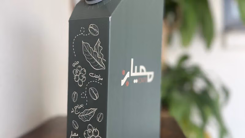 قهوة معيار