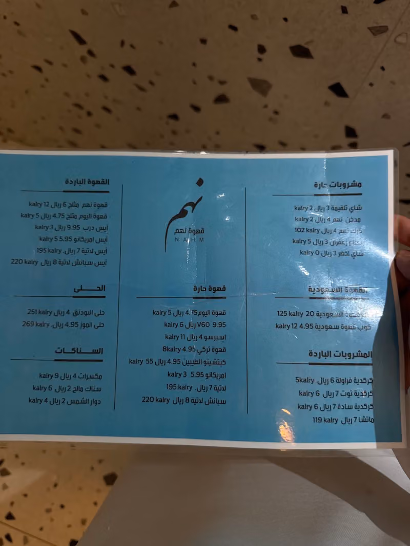 قهوة نهم 21