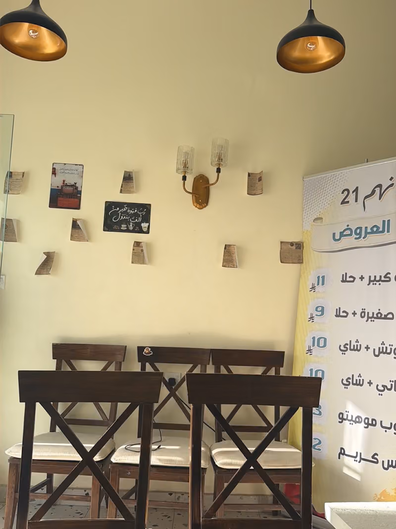 قهوة نهم 21