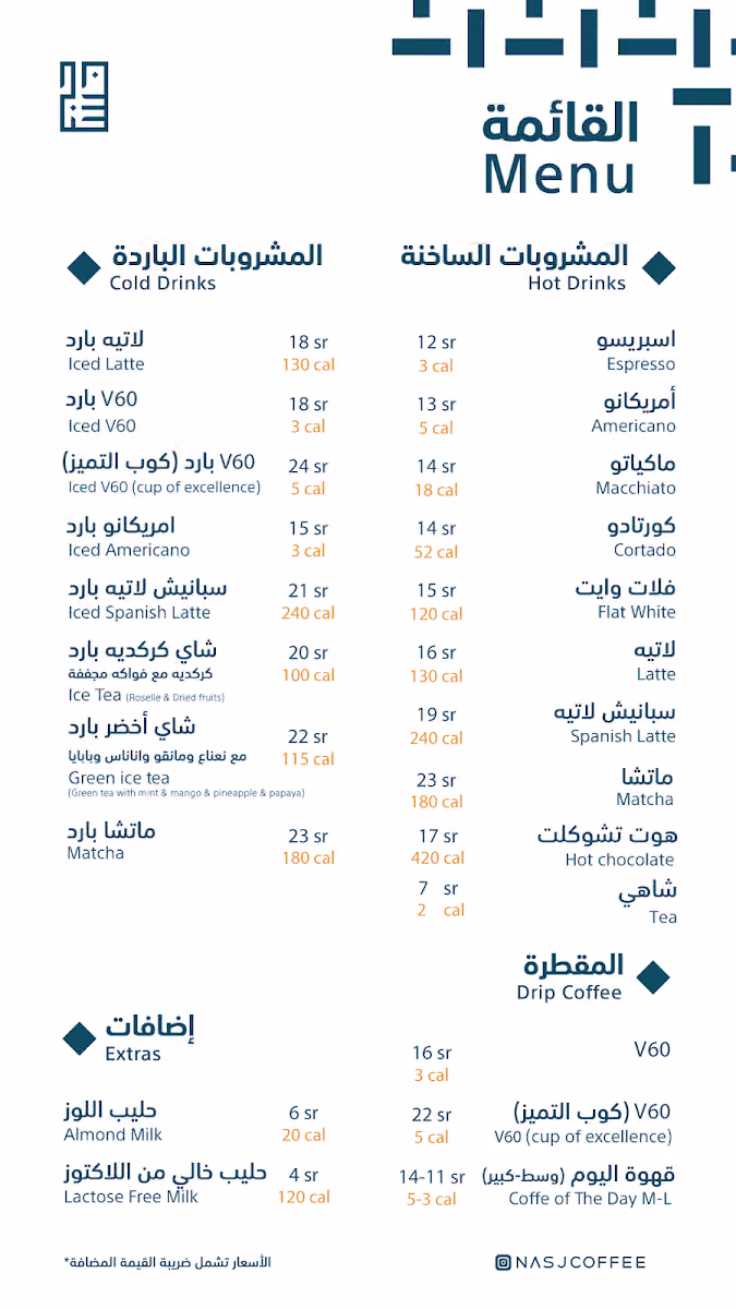 قهوة نسج