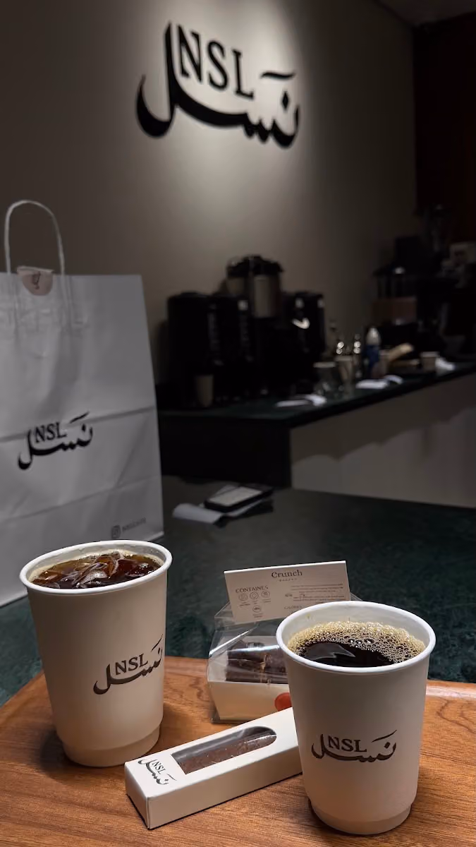 قهوة نسل | NSL