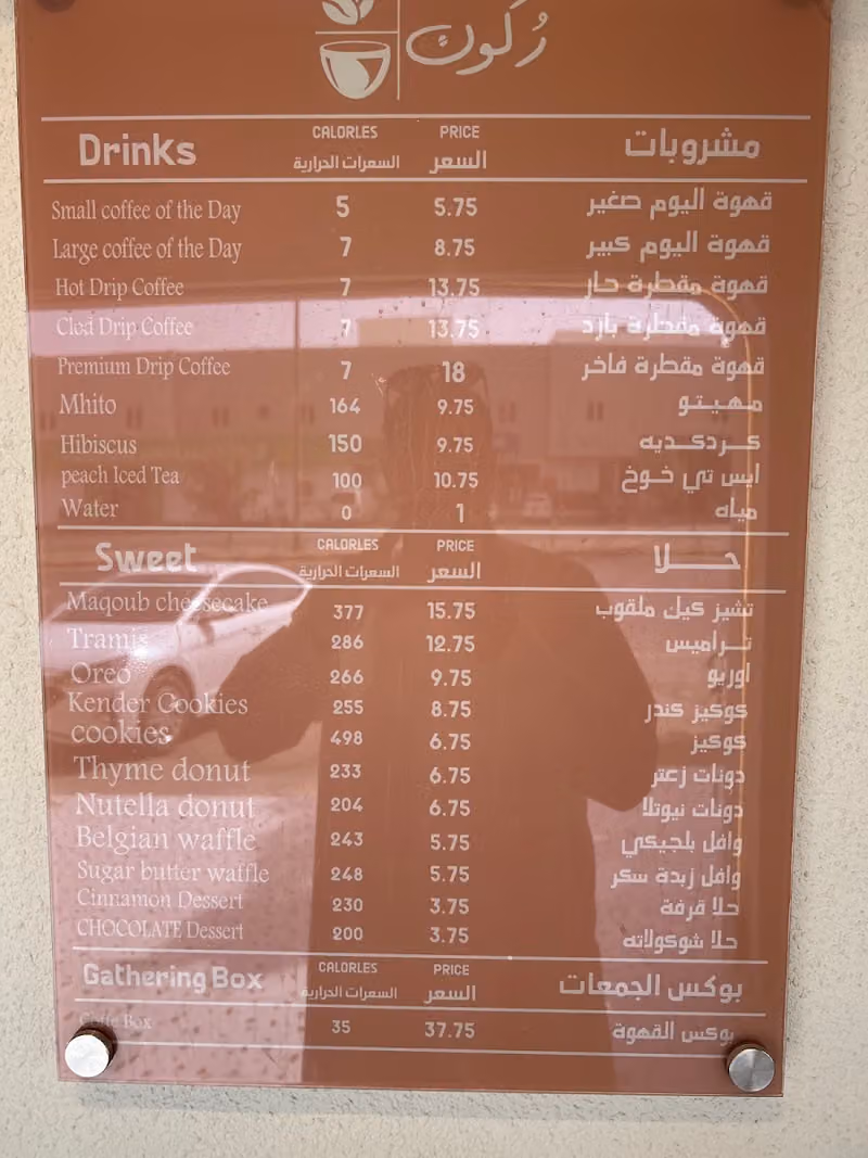 قهوة ركون