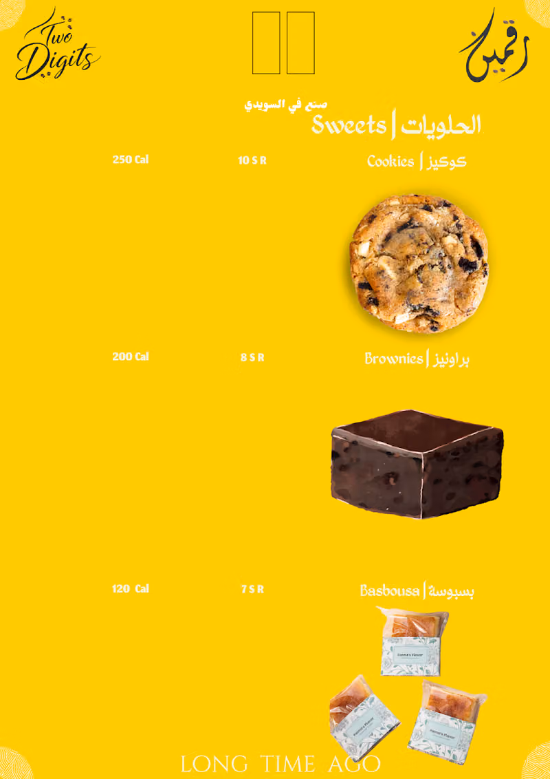 قهوة رقمين | Two Digits Café – السويدي، الرياض