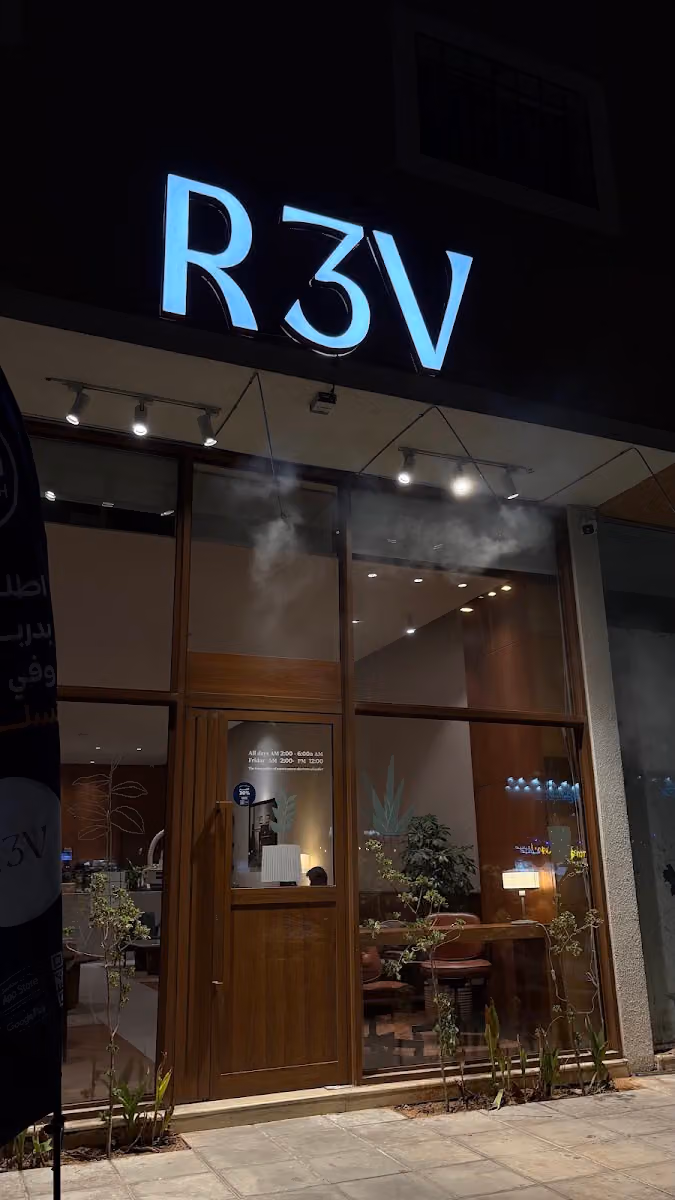 قهوة ريف R3V