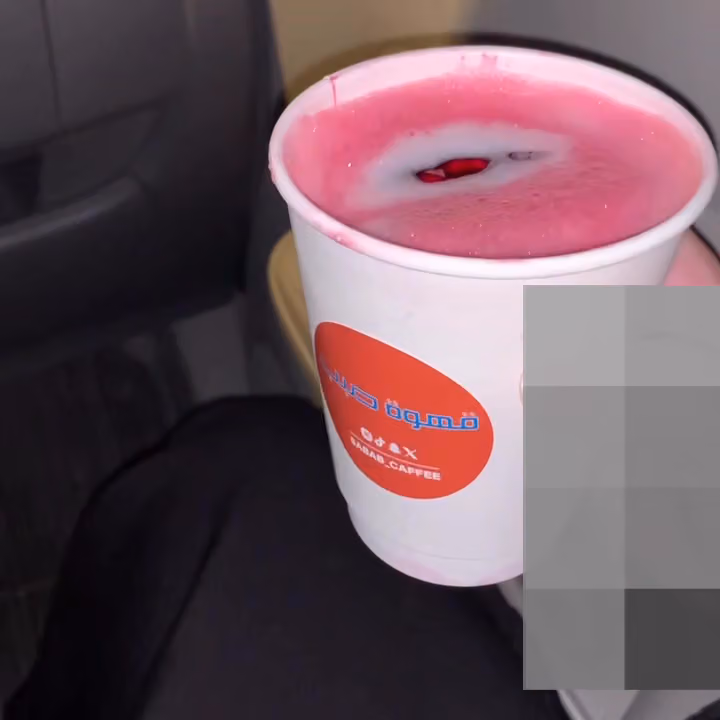 قهوة صبب
