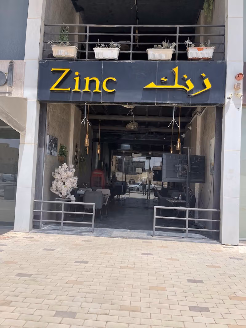 قهوة زنك