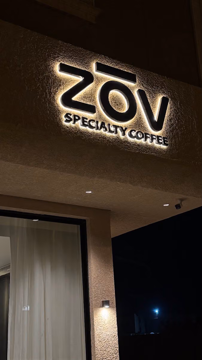قهوة زوف | ZOV