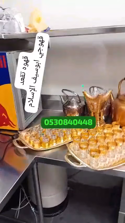 قهوجيين وصبابين قهوة الرياض