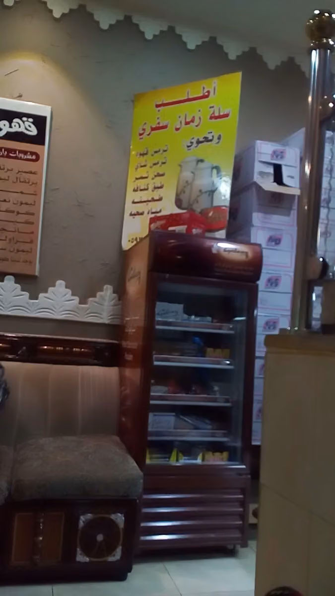 قهوتنا زمان لتقديم المشروبات