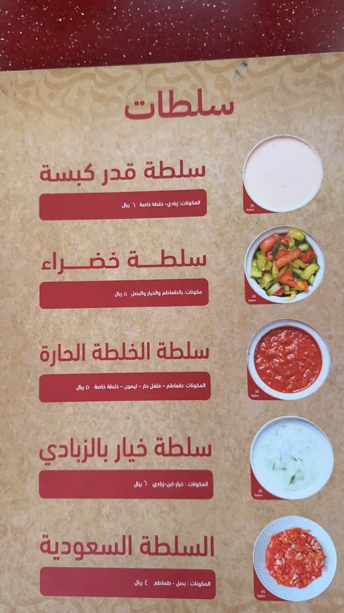 قدر كبسة