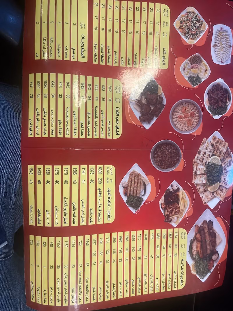 -قلعة الجود للمشويات الطازجه -الأصلي