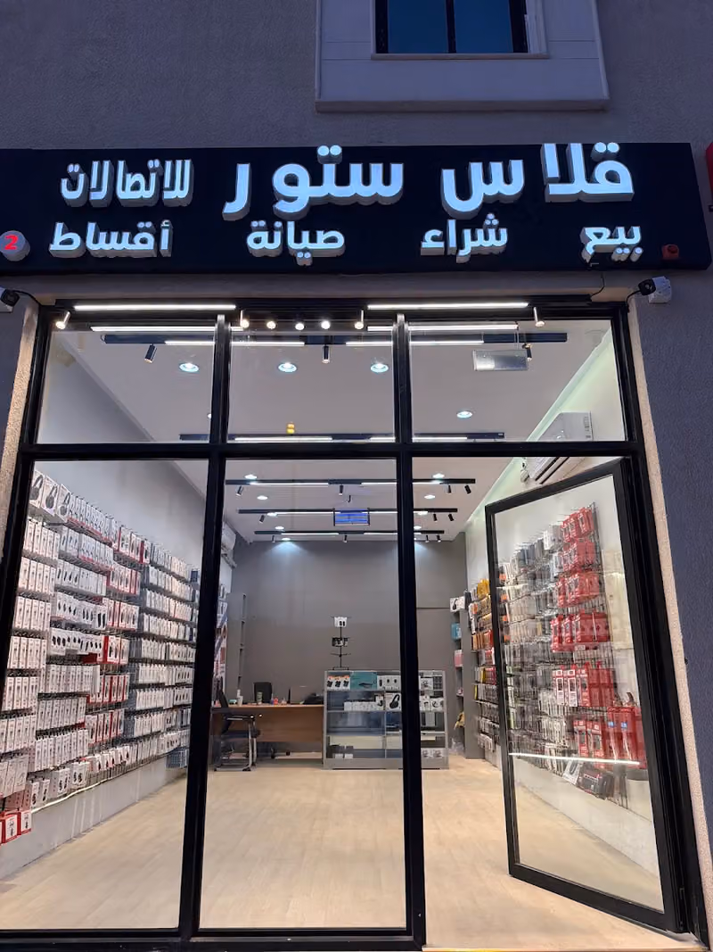 قلاس ستور للاتصالات وصيانة الجوالات المتنقلة