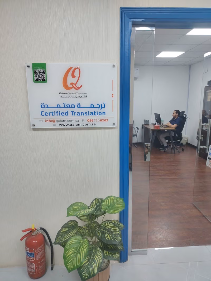 Qalam Certified Translation