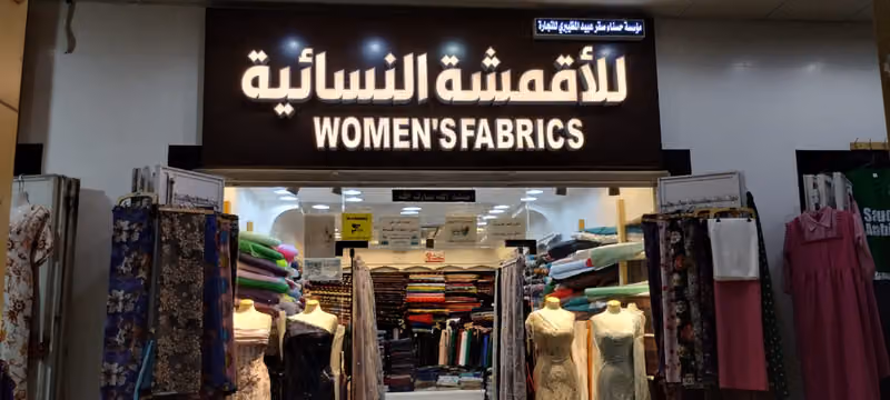 قماش نسائي
