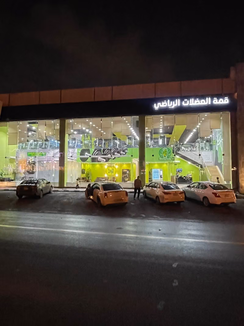 قمة العضلات
