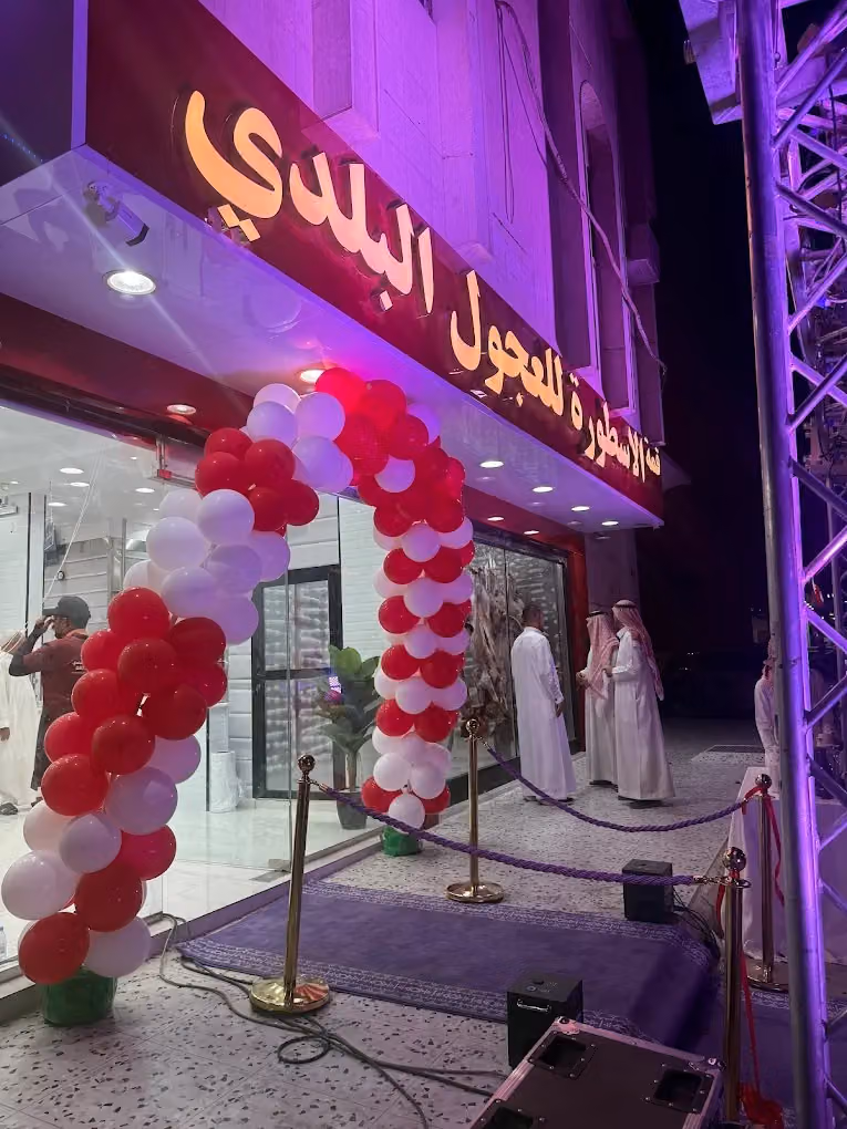 قمة الاسطورة للعجول البلدي