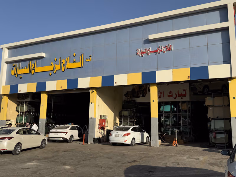 قمة الفلاح لزجاج السيارات