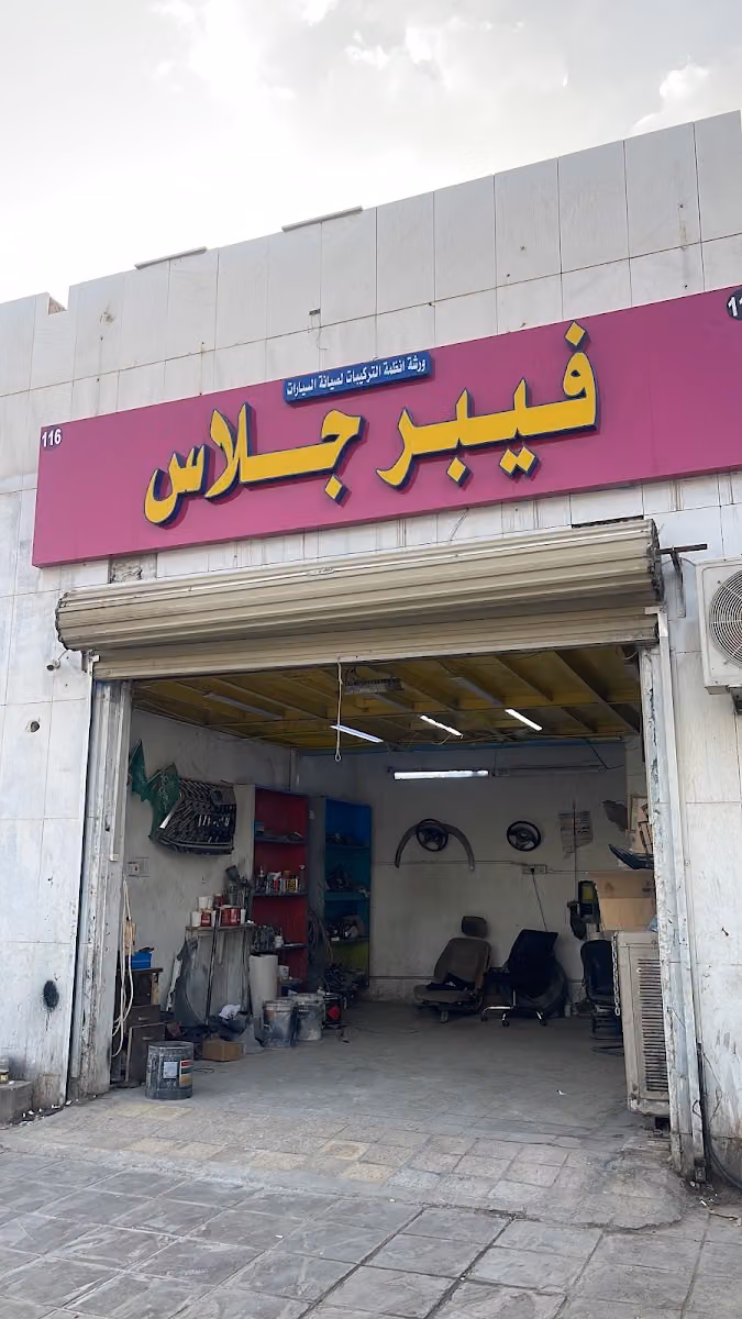 قمة الإبداع للفيبر جلاس