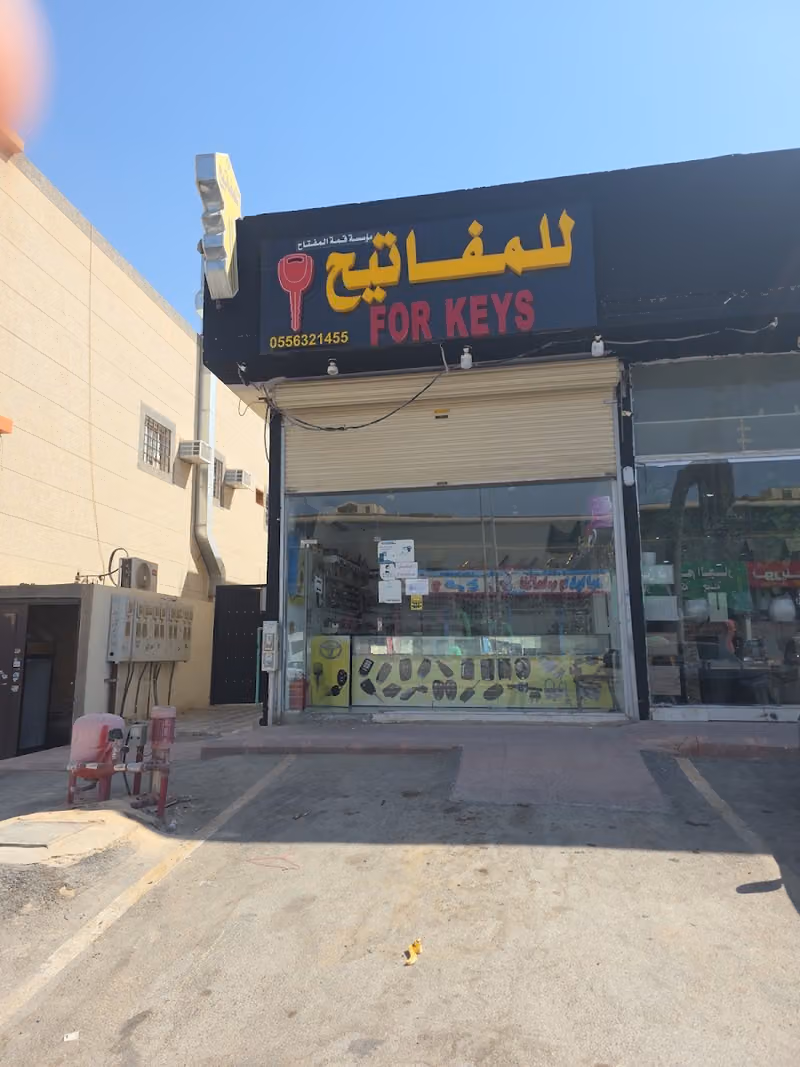 قمة المفتاح للمفاتيح