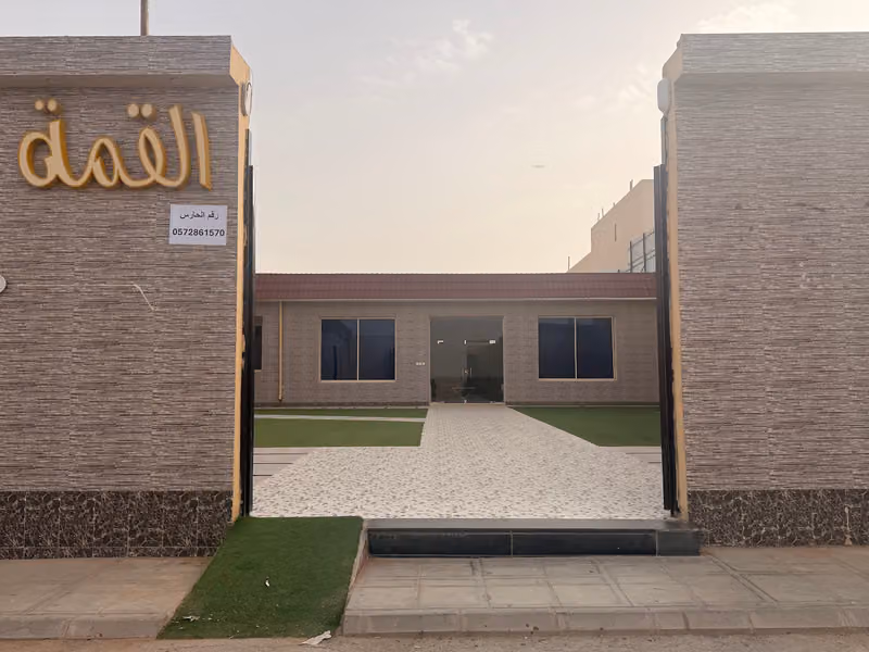 قمة المملكة