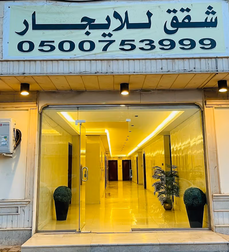 قمة الرحاب