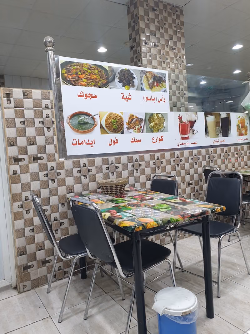 قمة السيرية