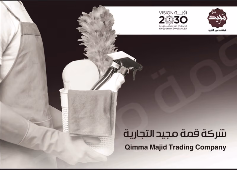 قمة مجيد التجارية