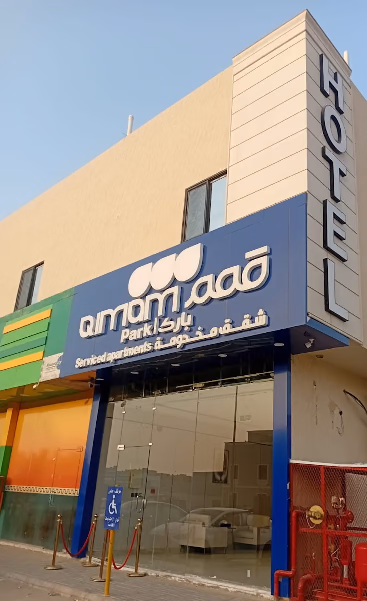 قمم بارك الرياض 9 Qimam Park Riyadh