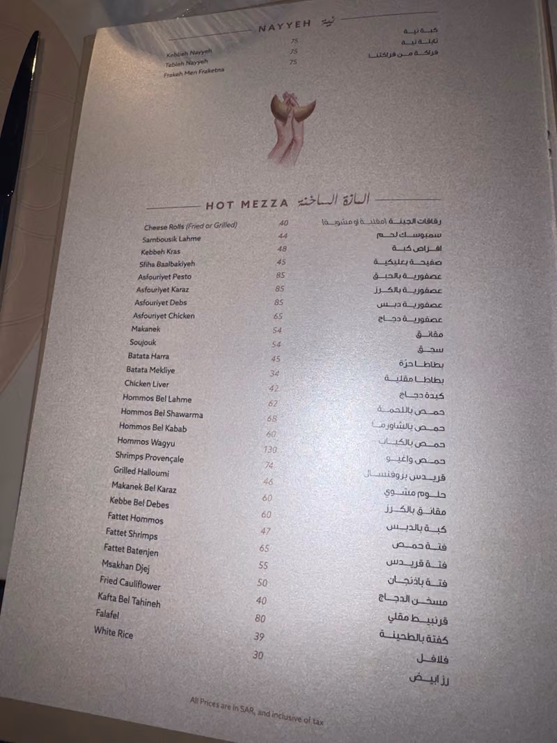 قمر الرياض