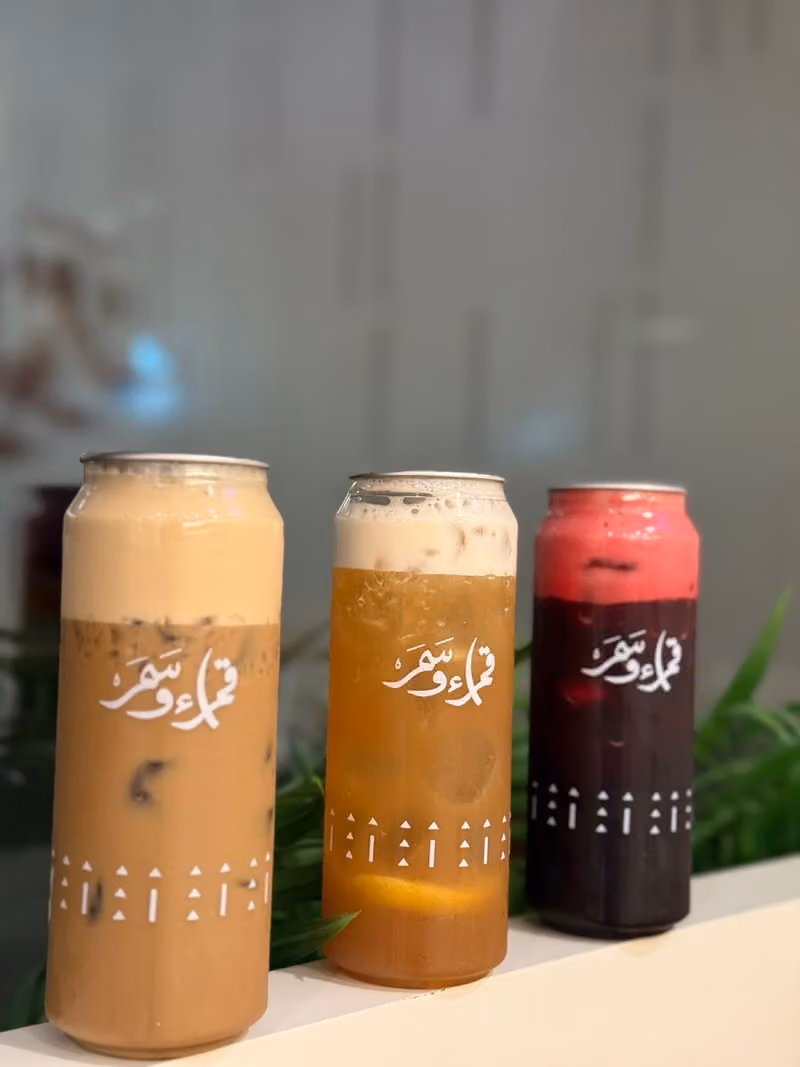 قمراء و سمر