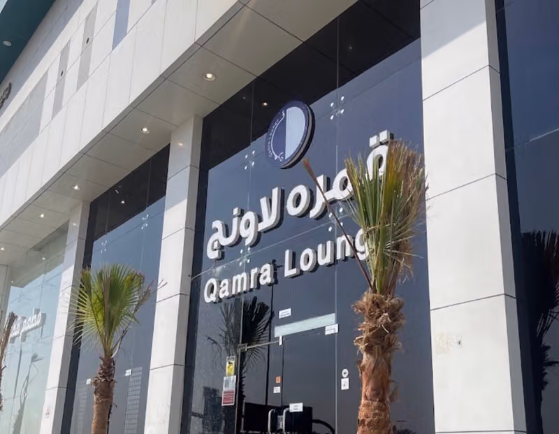 قمره