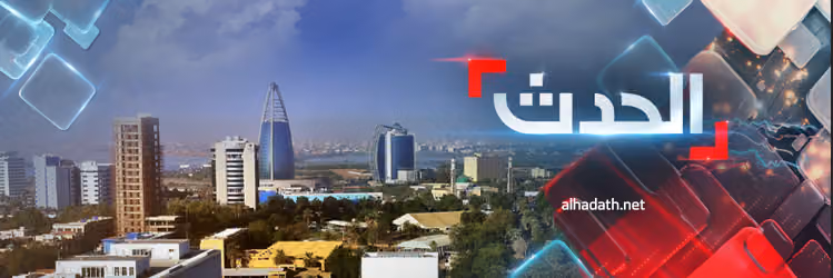 قناة الحدث