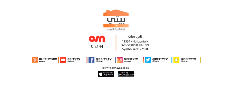 قناة بيتي