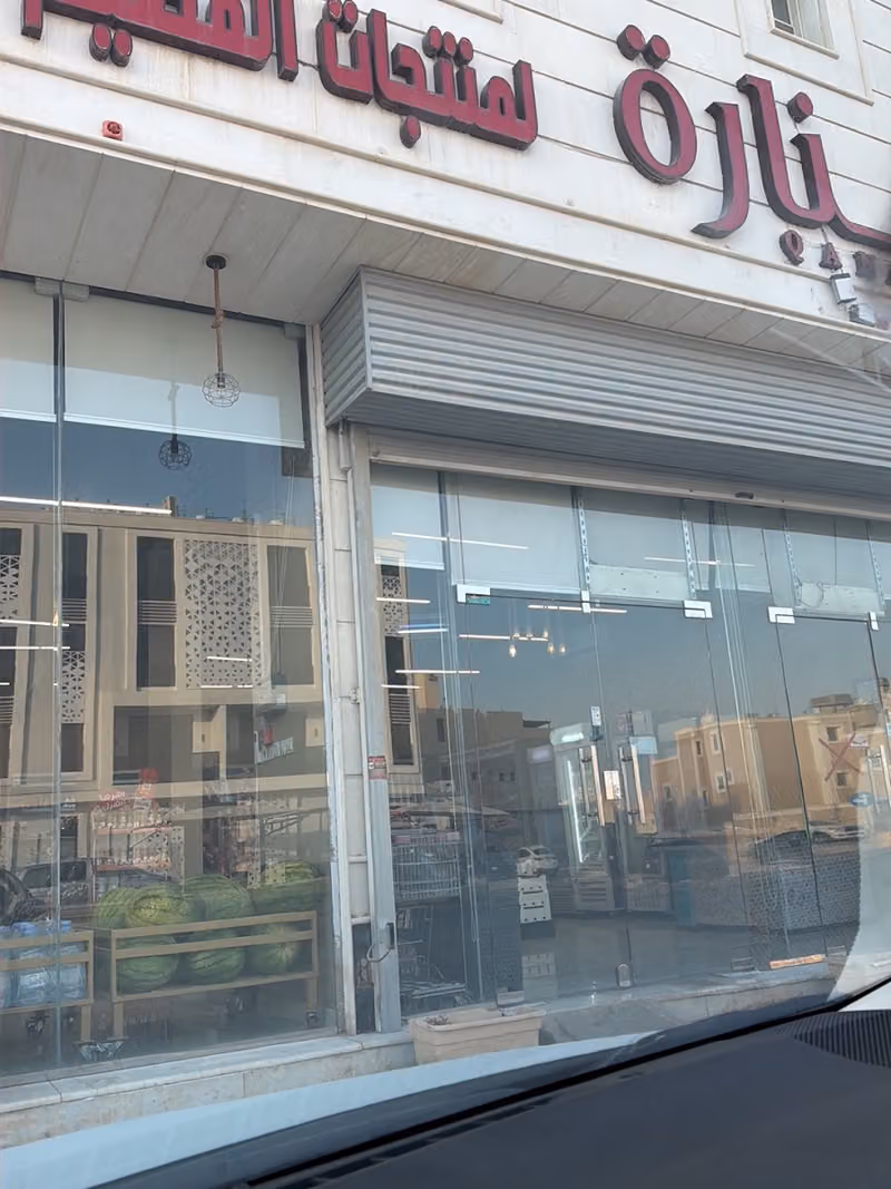 قنارة لمنتجات القصيم الزراعية