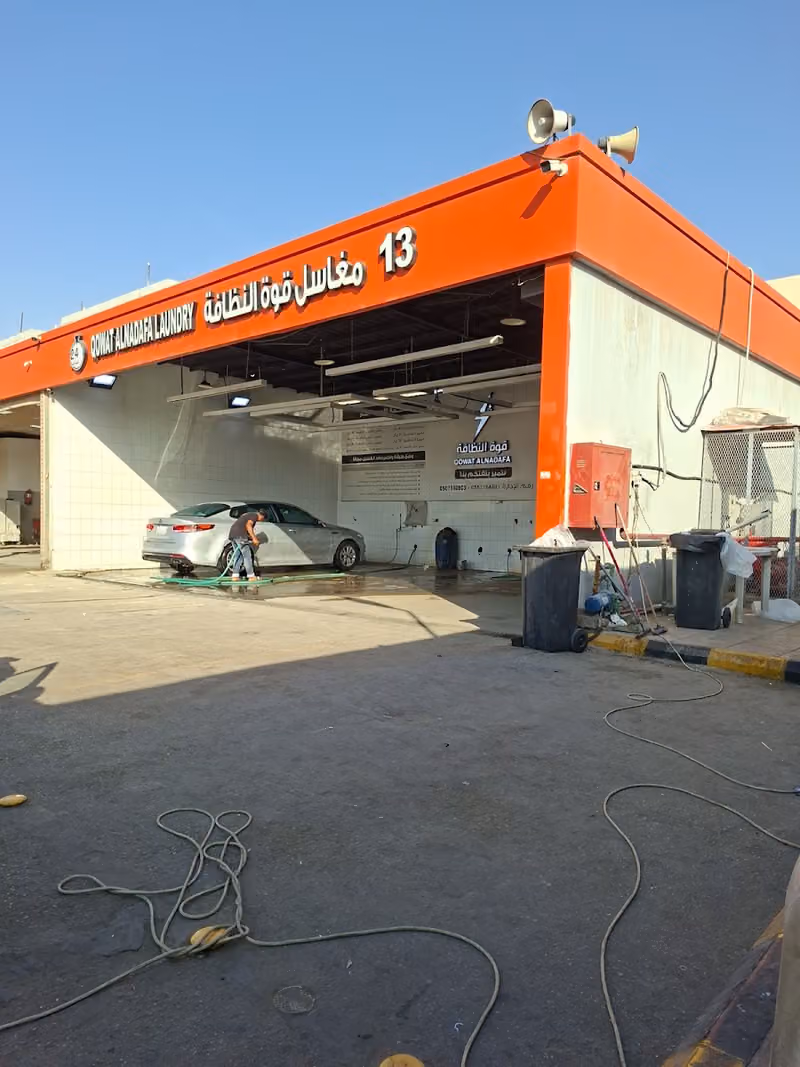 Qowat Al Nadafa Car wash