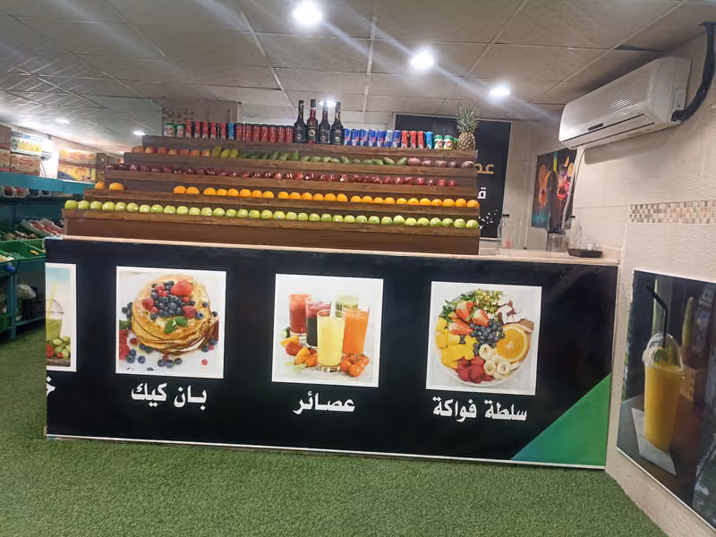 قرى الجنوب للخضار والفواكه والعصائر