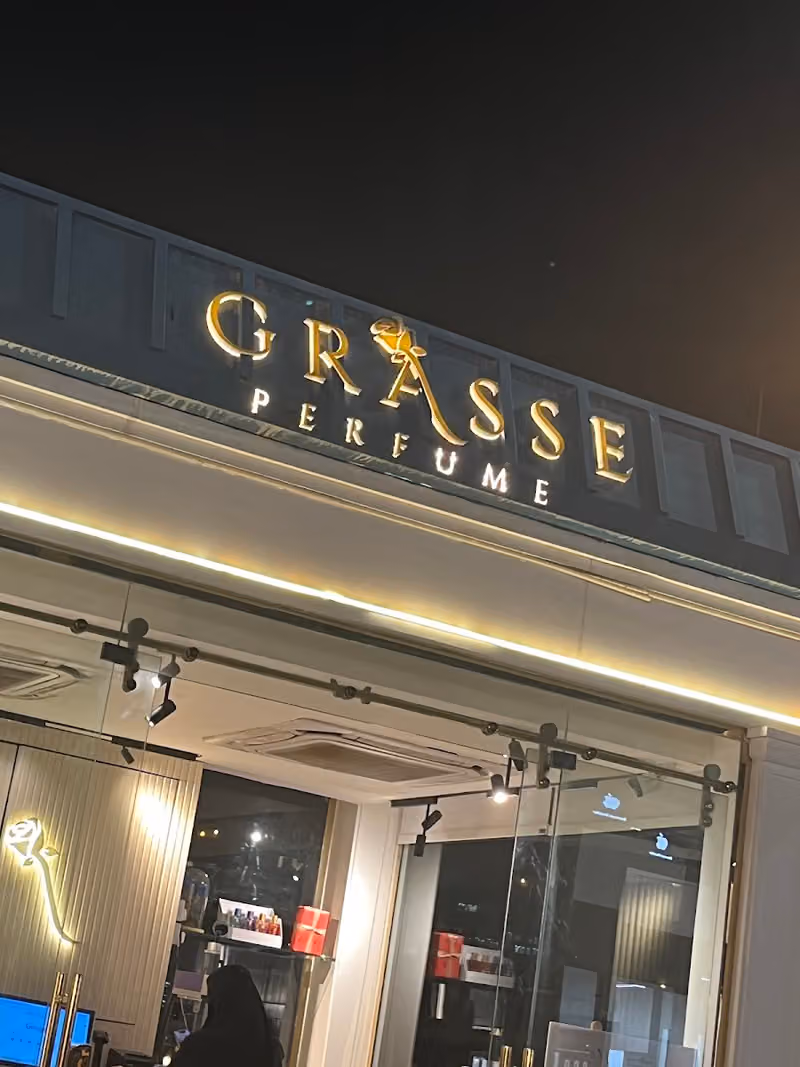 قراس للعطور