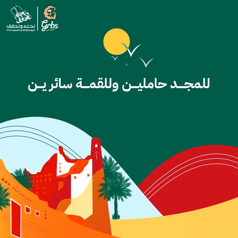 قربس