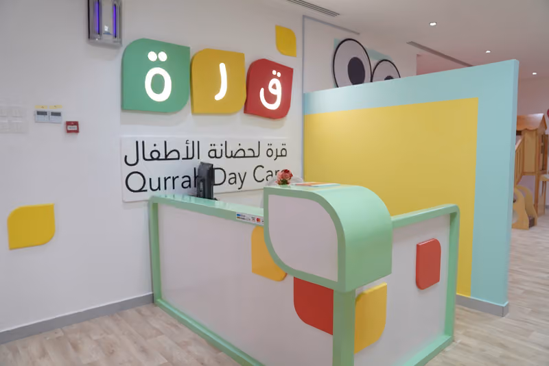 قرة لحضانة الأطفال
