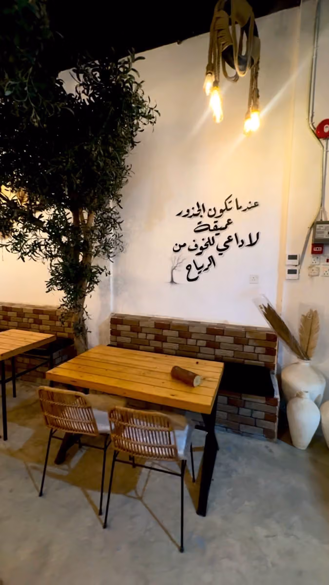 قرمش وزلابية