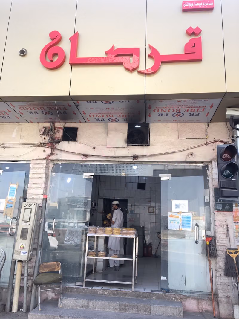 قرصان الوادي الاخضر