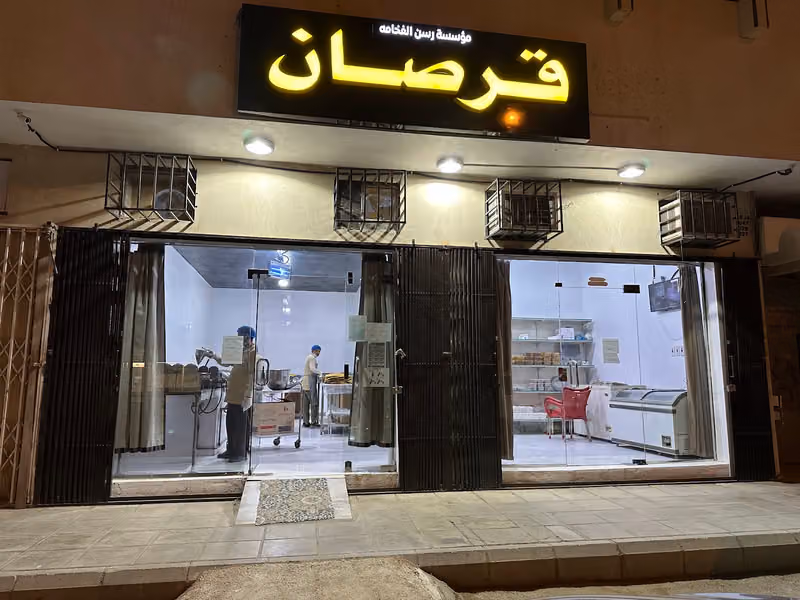 قرصان مراصيع زمان