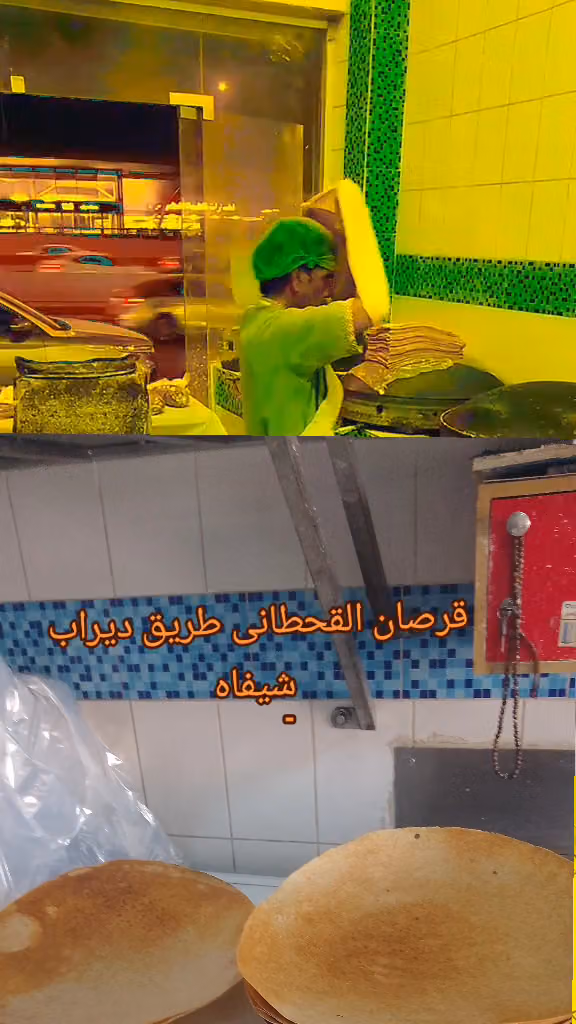 قرصان مشاعل القحطاني