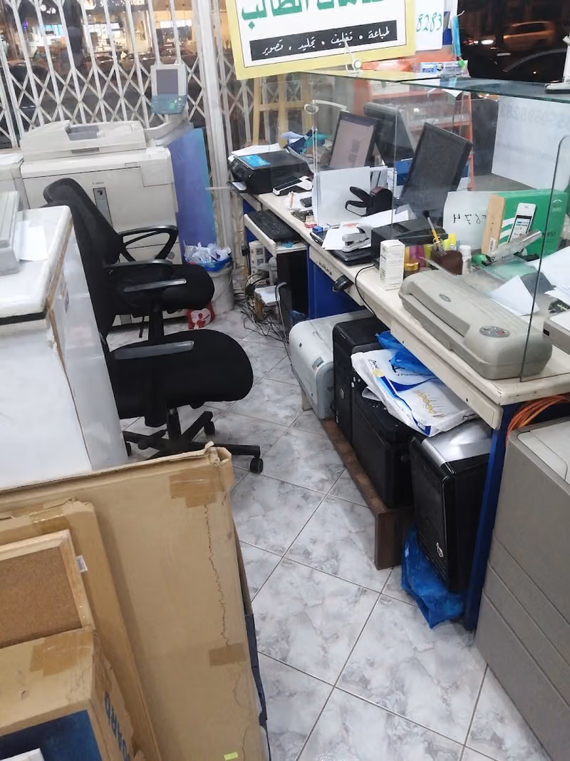قرطاسية العامر