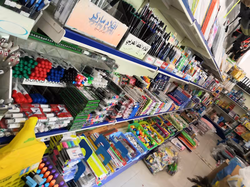 قرطاسية العلم الراقي