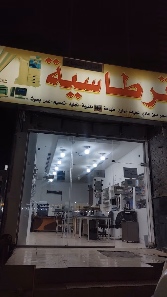 قرطاسية جاك سكاي