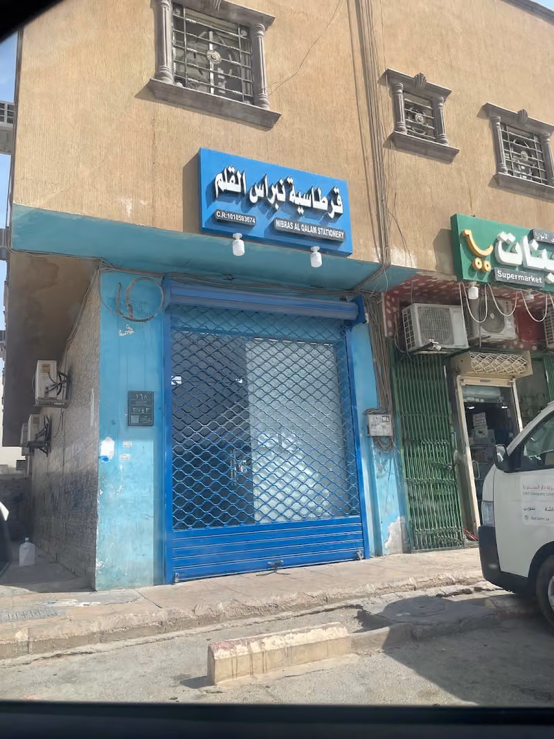 قرطاسية نبراس القلم